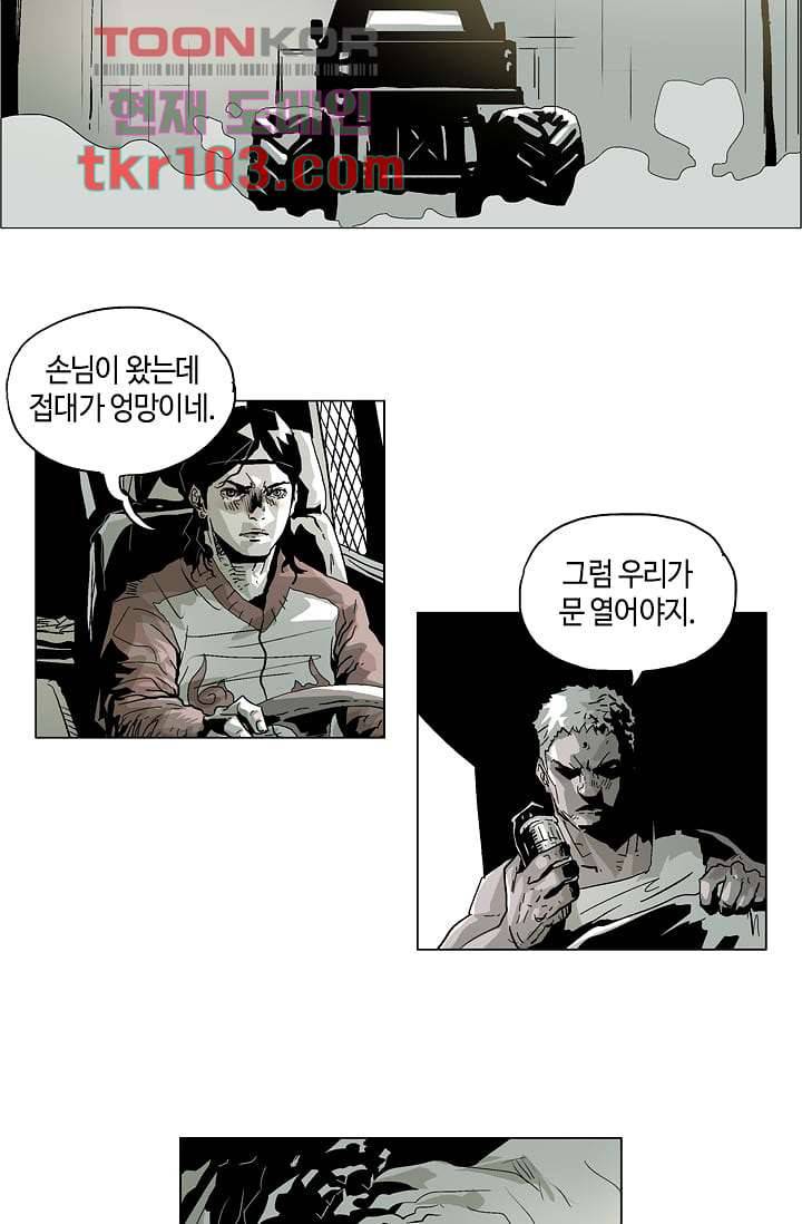 네크로맨서 31화 8
