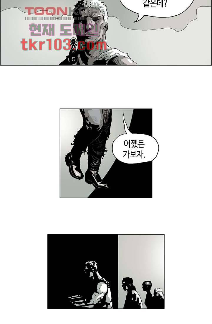 네크로맨서 31화 11