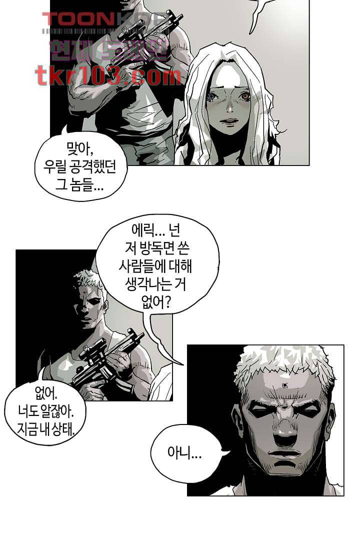 네크로맨서 31화 13