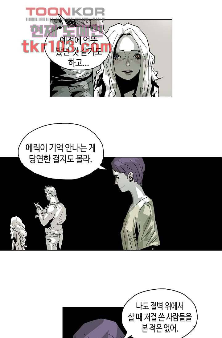 네크로맨서 31화 14