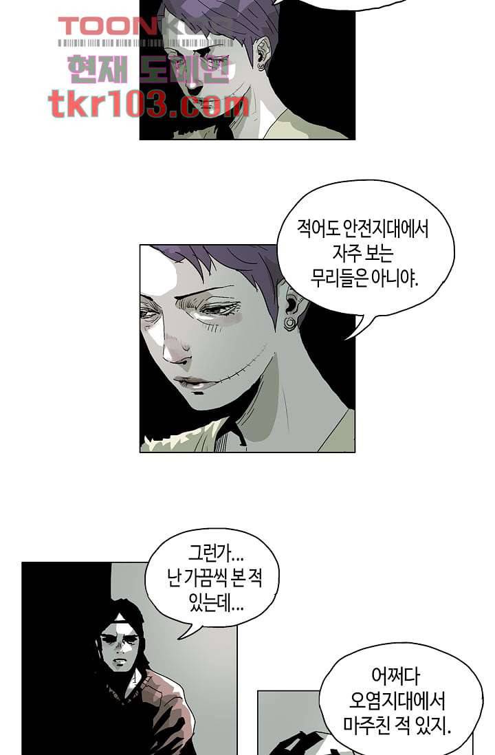 네크로맨서 31화 15