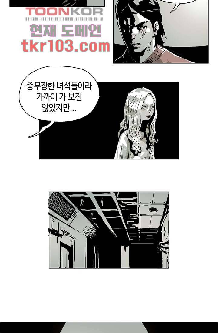 네크로맨서 31화 16