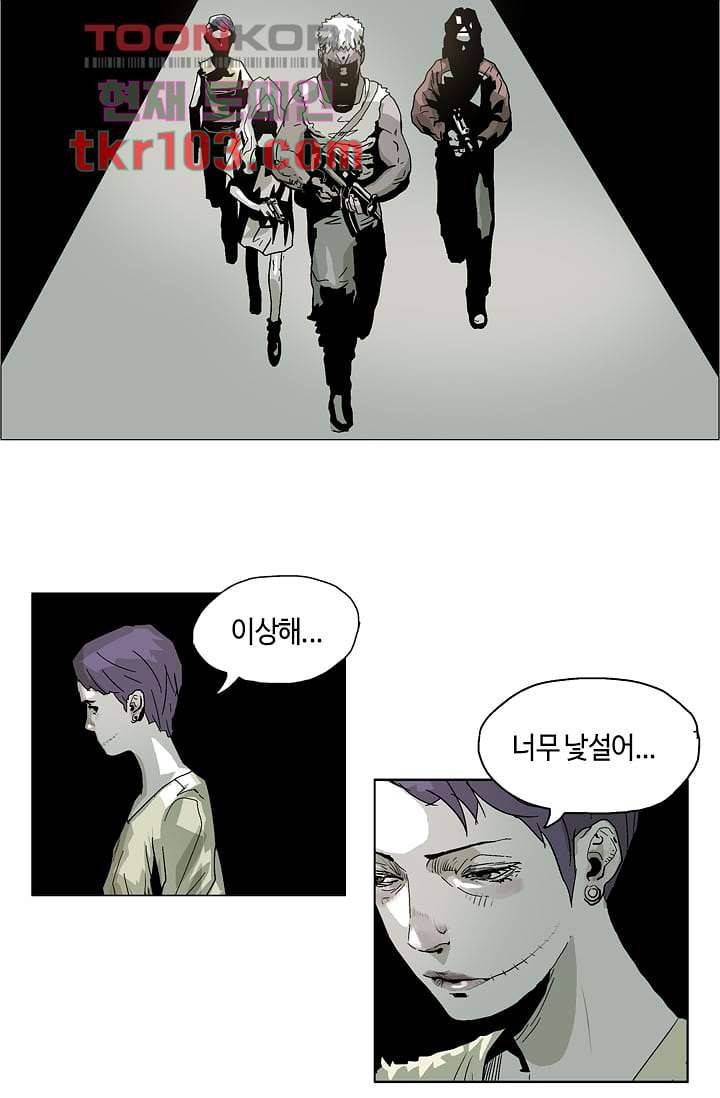 네크로맨서 31화 17
