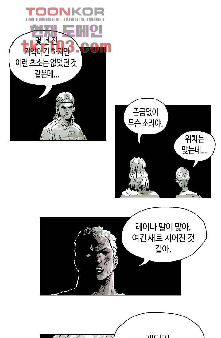 네크로맨서 31화 18