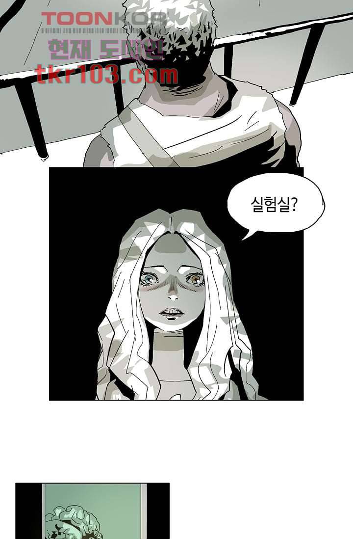 네크로맨서 31화 20