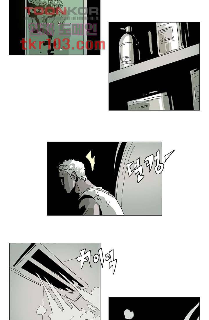 네크로맨서 31화 21