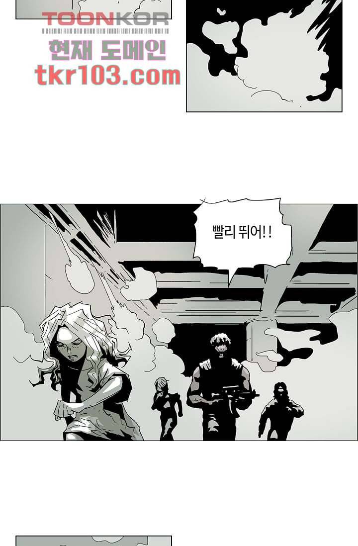 네크로맨서 31화 22