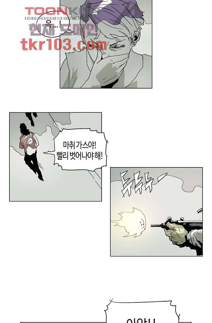 네크로맨서 31화 26