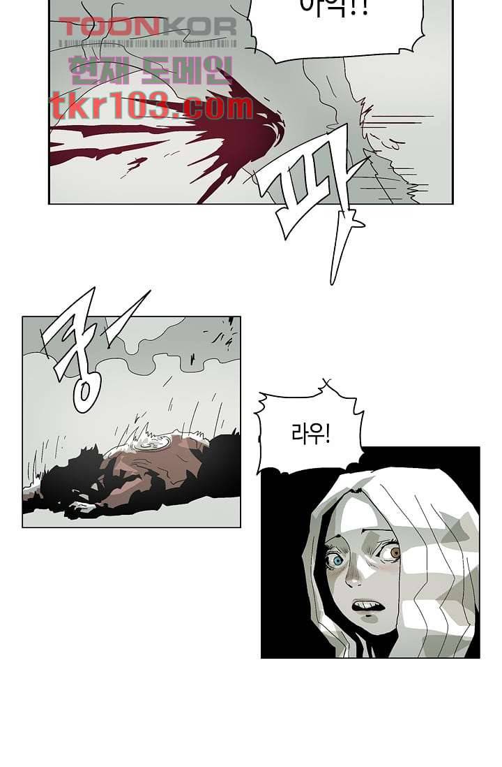 네크로맨서 31화 27