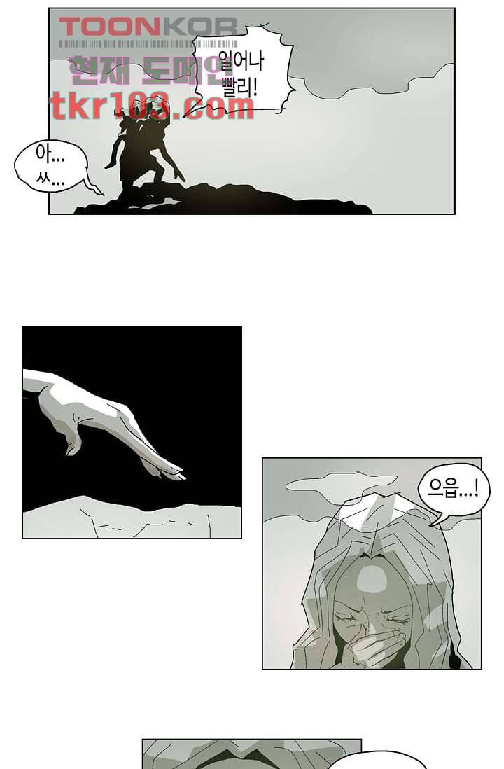 네크로맨서 31화 28