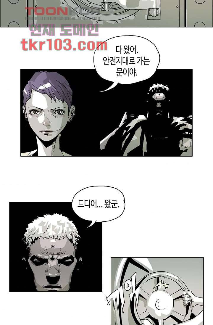 네크로맨서 31화 34