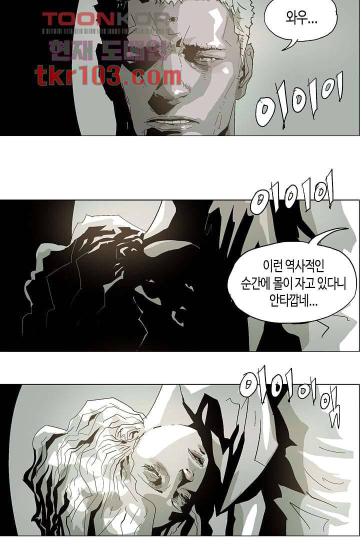 네크로맨서 31화 36