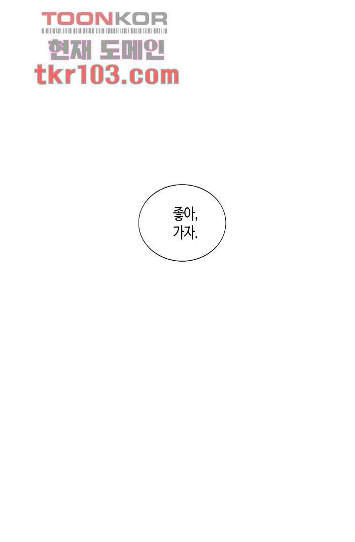 네크로맨서 31화 37