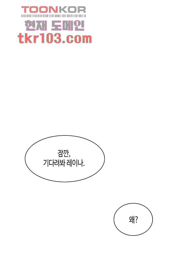 네크로맨서 31화 38