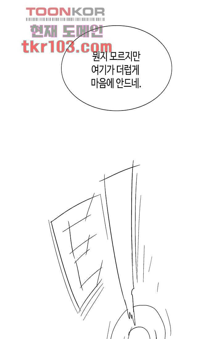 네크로맨서 31화 39