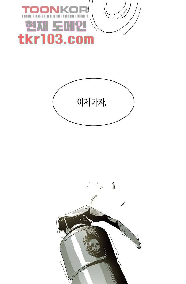 네크로맨서 31화 40