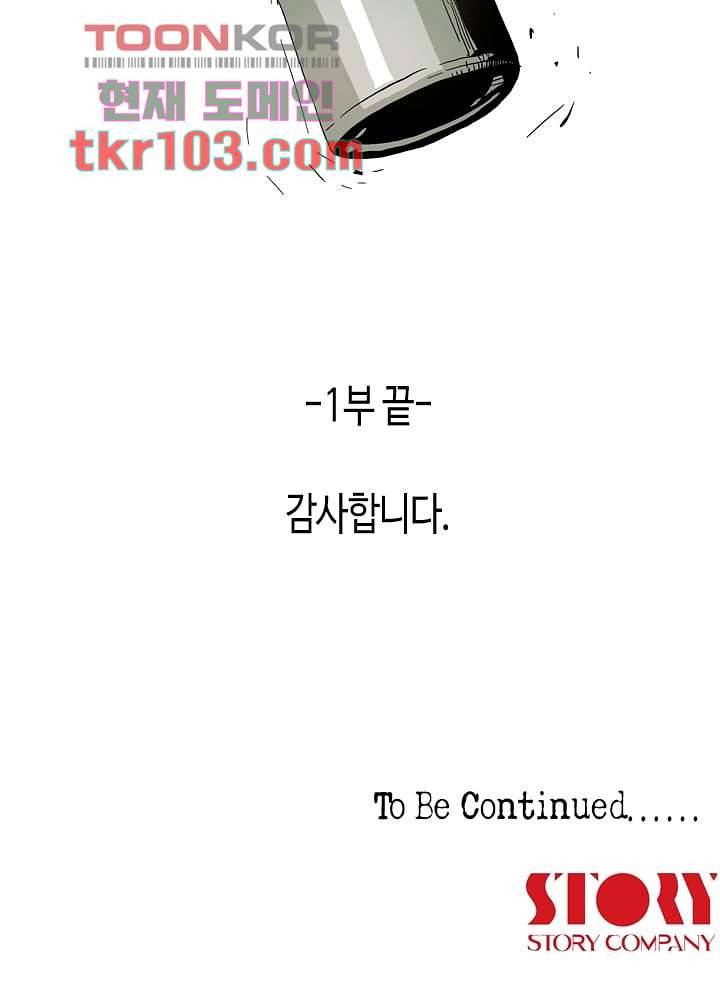 네크로맨서 31화 41