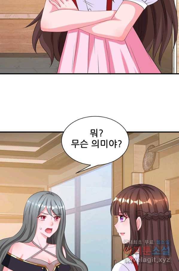 대표님 꼭 안아주세요 145화 5