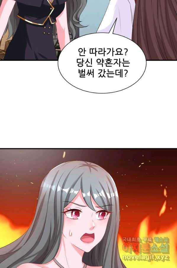 대표님 꼭 안아주세요 145화 6