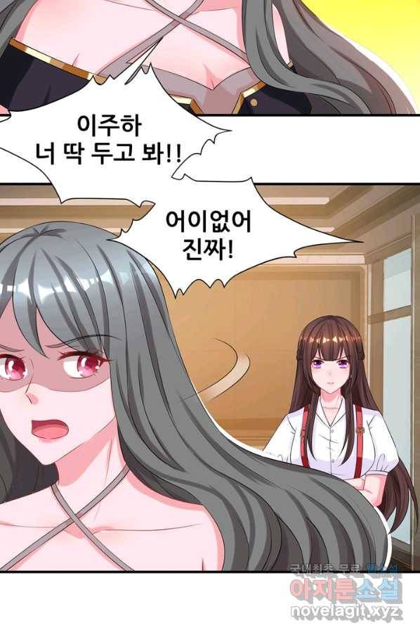 대표님 꼭 안아주세요 145화 7