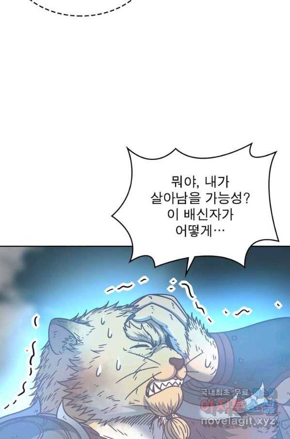 정령사: 나타르 전기 시즌2 - 108화 7