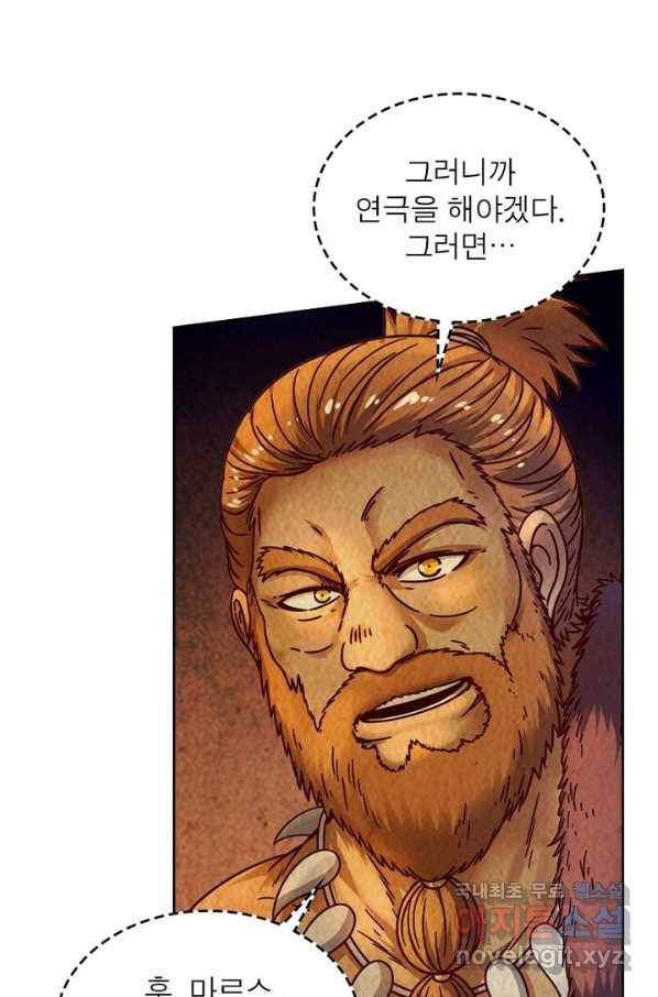 정령사: 나타르 전기 시즌2 - 108화 10