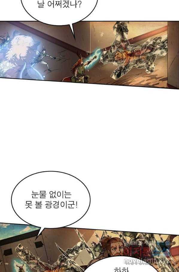 정령사: 나타르 전기 시즌2 - 108화 13