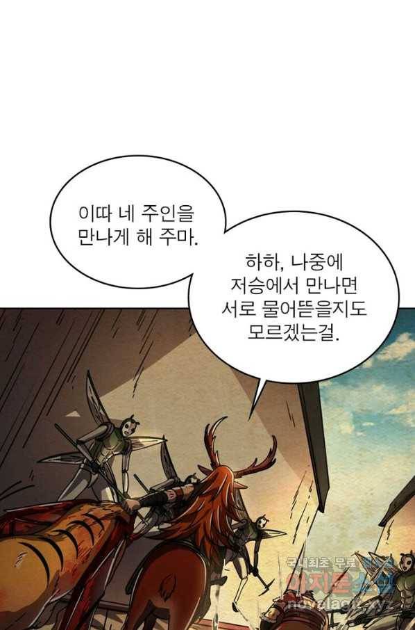 정령사: 나타르 전기 시즌2 - 108화 16