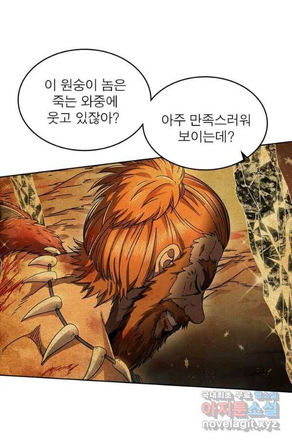 정령사: 나타르 전기 시즌2 - 108화 18