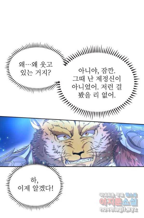 정령사: 나타르 전기 시즌2 - 108화 19