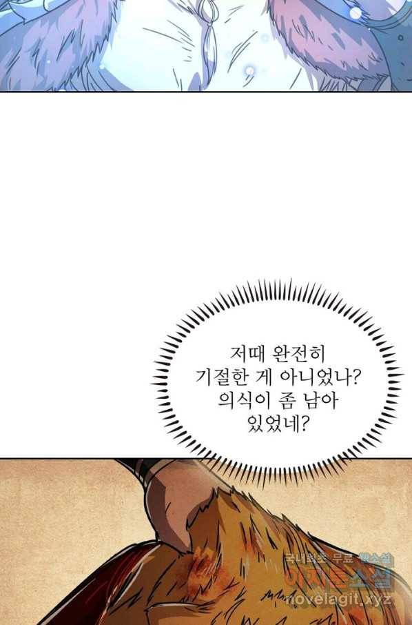 정령사: 나타르 전기 시즌2 - 108화 21