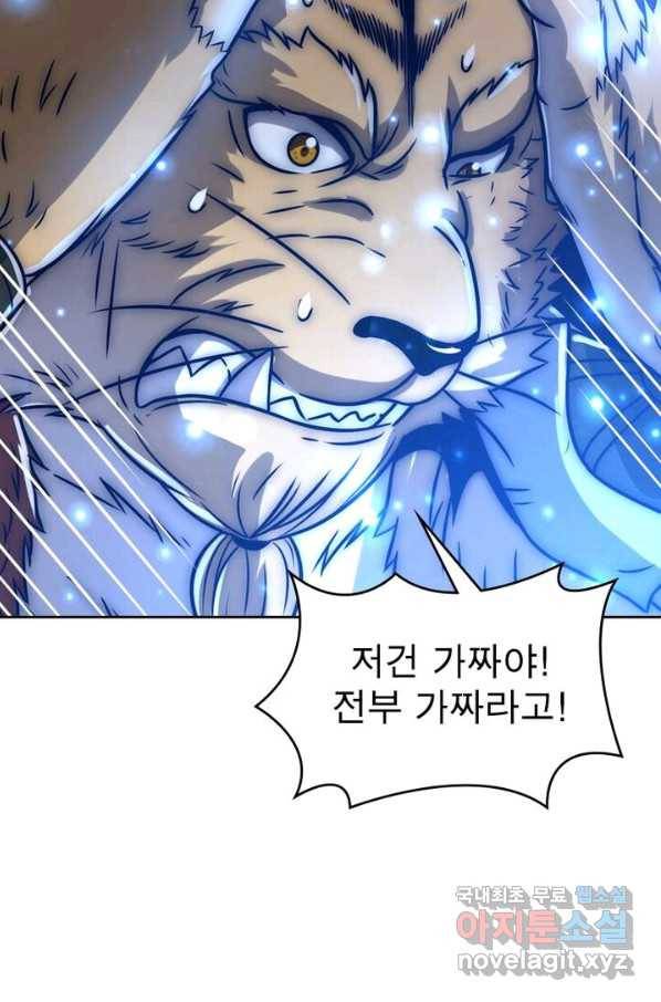 정령사: 나타르 전기 시즌2 - 108화 25