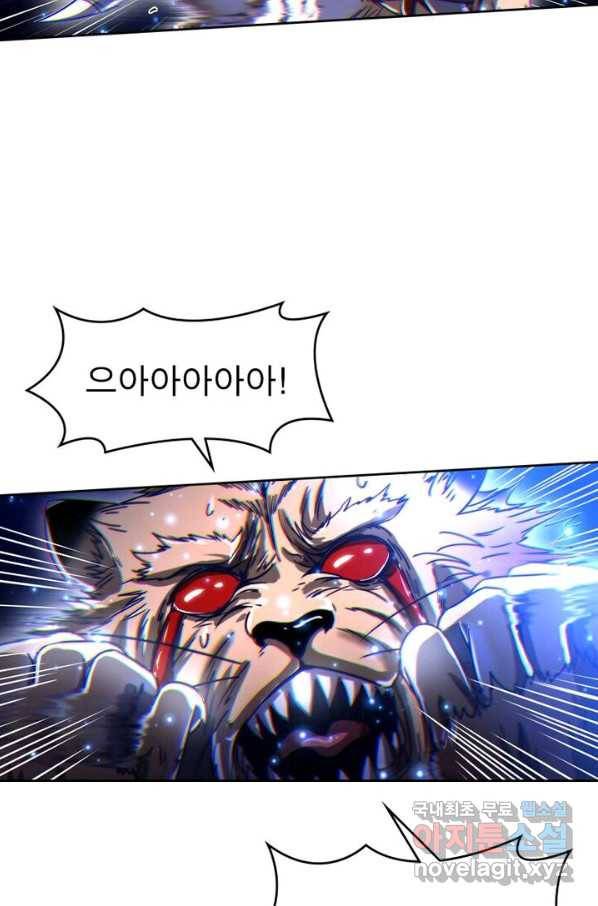 정령사: 나타르 전기 시즌2 - 108화 32