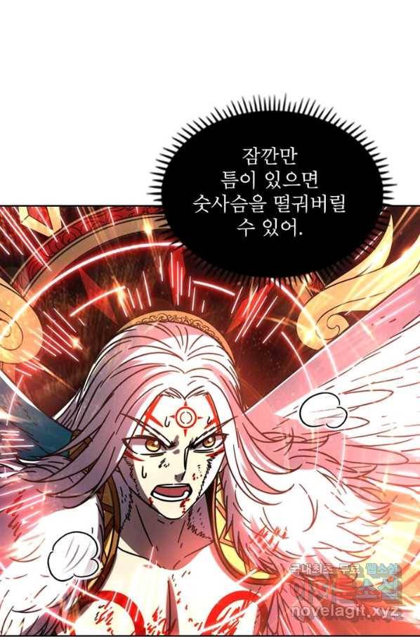 정령사: 나타르 전기 시즌2 - 108화 35