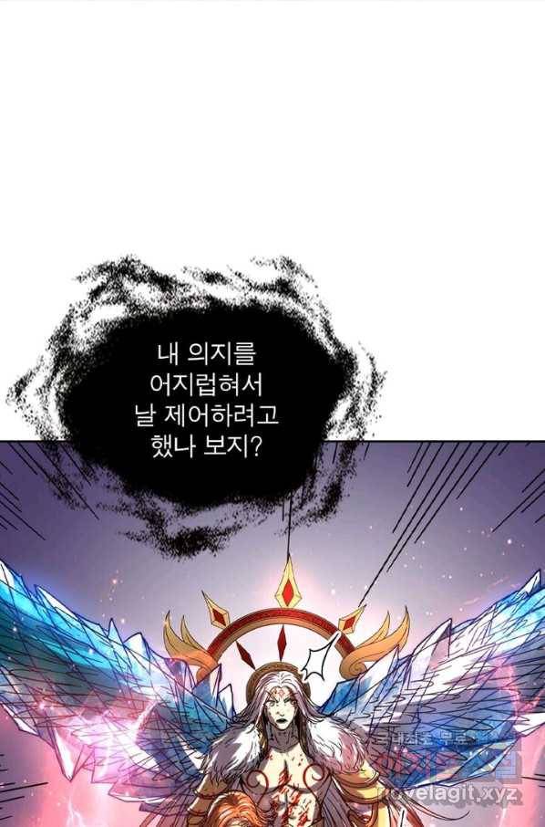 정령사: 나타르 전기 시즌2 - 108화 36