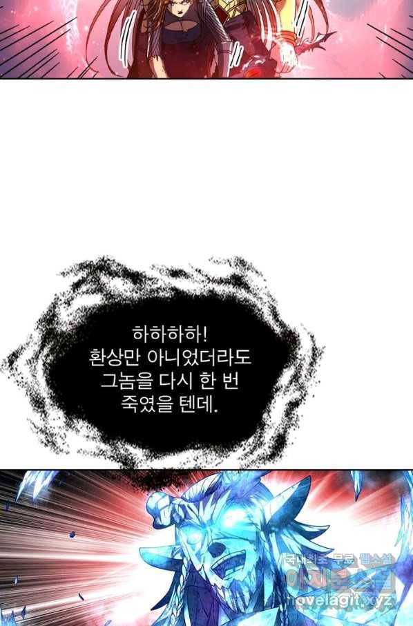 정령사: 나타르 전기 시즌2 - 108화 37