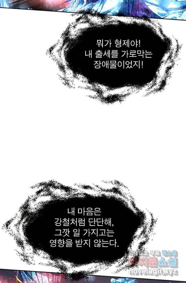 정령사: 나타르 전기 시즌2 - 108화 38