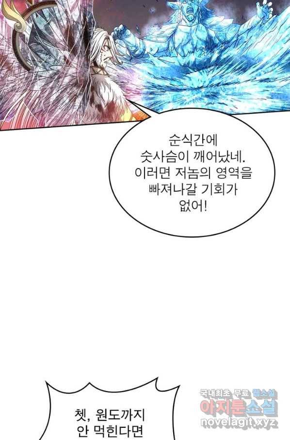 정령사: 나타르 전기 시즌2 - 108화 39