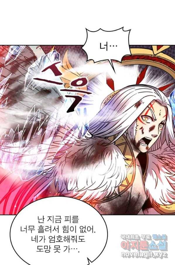 정령사: 나타르 전기 시즌2 - 108화 41