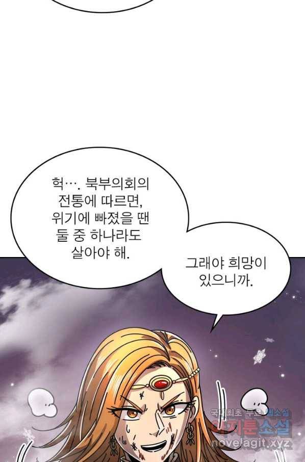 정령사: 나타르 전기 시즌2 - 108화 42