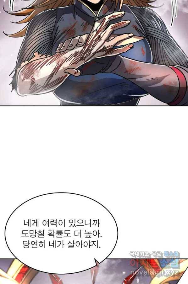 정령사: 나타르 전기 시즌2 - 108화 43