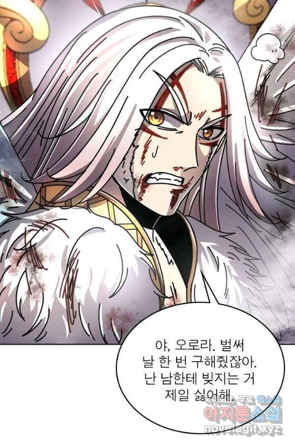정령사: 나타르 전기 시즌2 - 108화 44