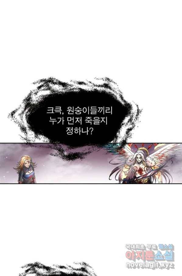 정령사: 나타르 전기 시즌2 - 108화 45