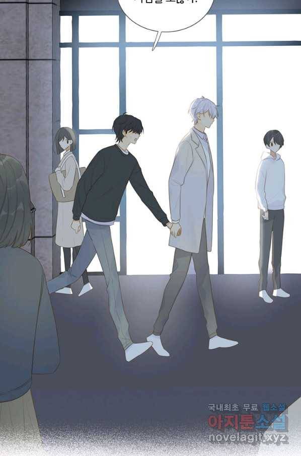 너랑 나랑 하면 155화 3
