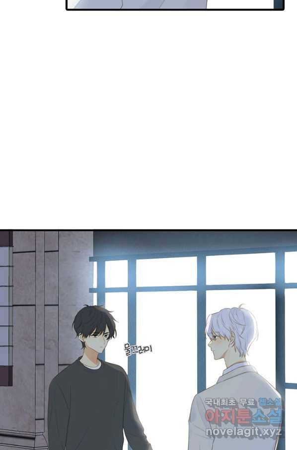 너랑 나랑 하면 155화 7
