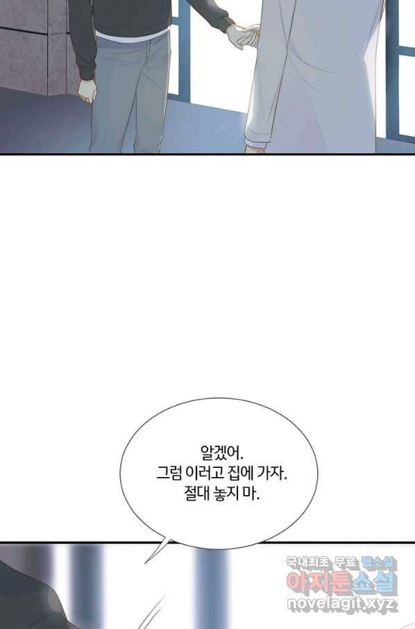 너랑 나랑 하면 155화 8