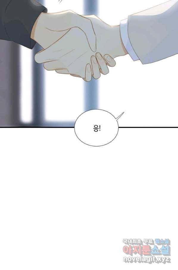 너랑 나랑 하면 155화 9