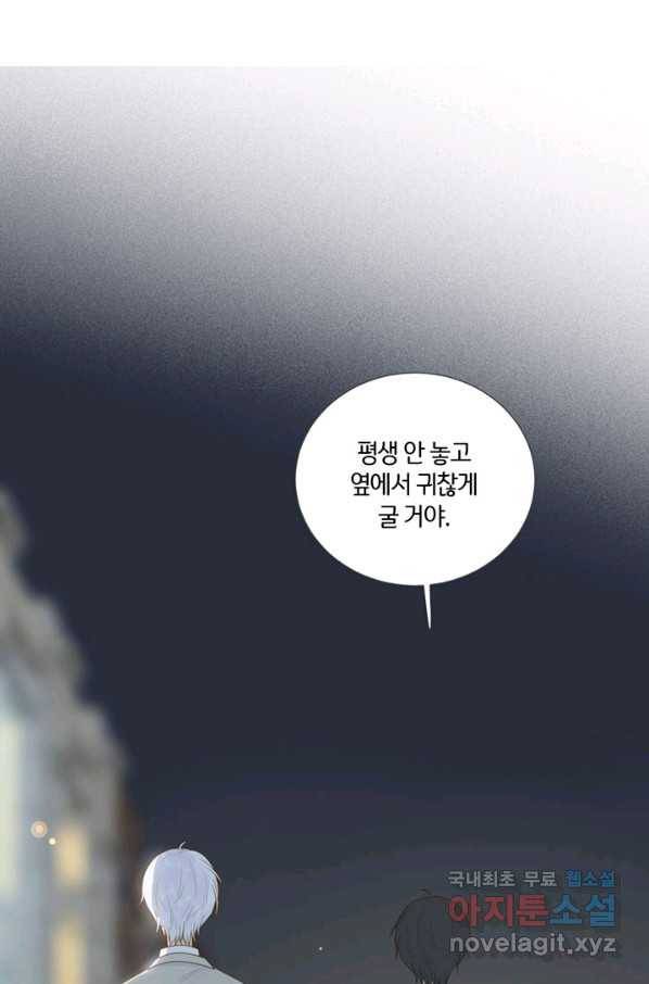 너랑 나랑 하면 155화 10