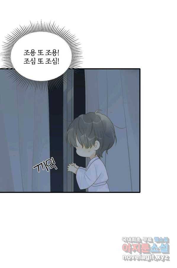 너랑 나랑 하면 155화 18