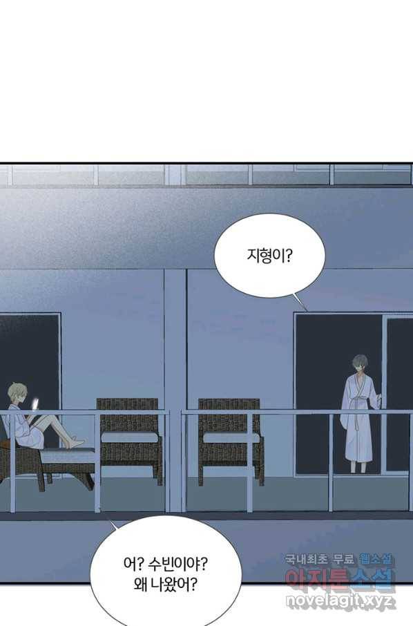 너랑 나랑 하면 155화 19